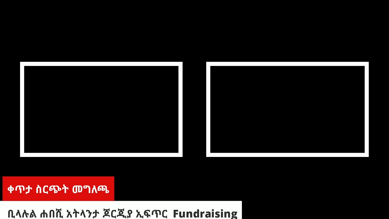 BILALUL HABESH  Atlanta Iftar