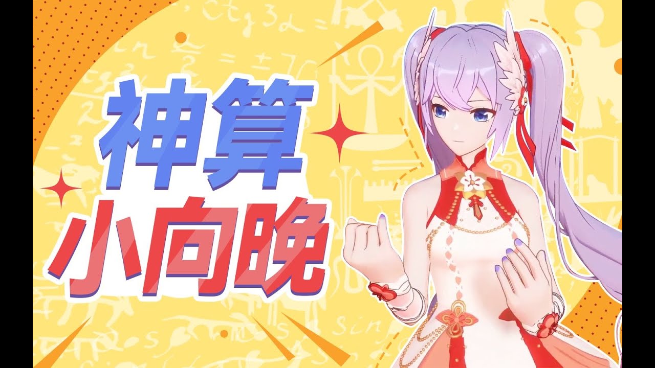 A-SOUL【VTUBER】【向晚】我用六個字讓工作黨们直接破防