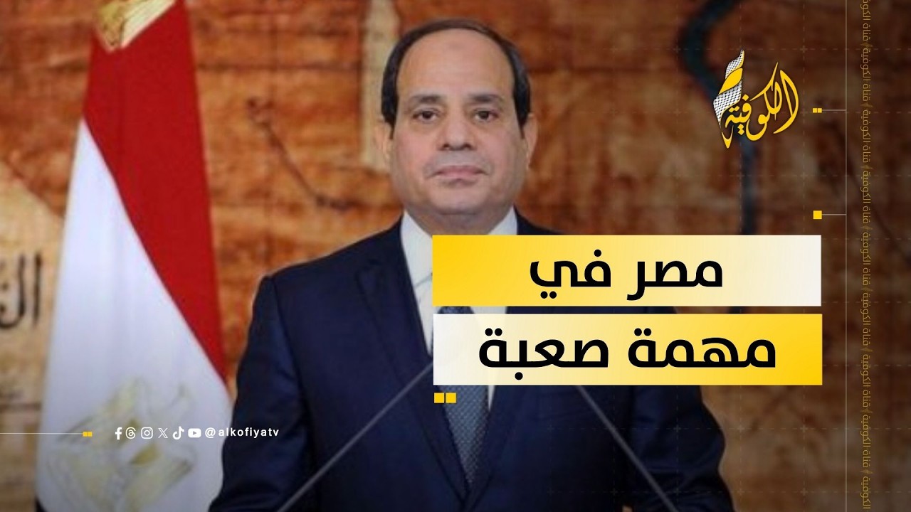مصر في مهمة صعبة للغاية من أجل غزة.. ما هي؟