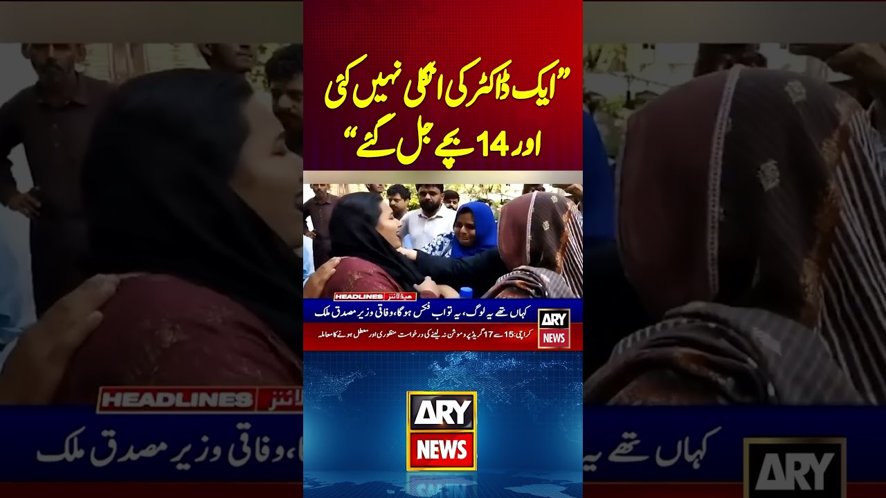 PIMS Fire Incident - Sad News #pimshospital #pims #breakingnews #shorts #youtubeshorts