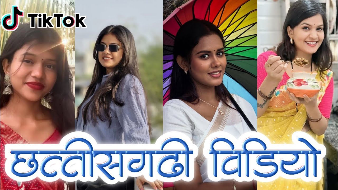 cg Instagram reels 2025 || new chhattisgarhi reels video 2025 || cg tik tok video 2025