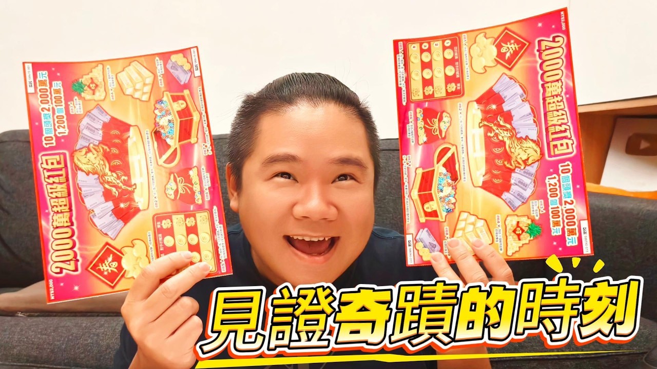 一起見證奇蹟的時候!聊聊過年做了多少公益?丨近期最後一次直播