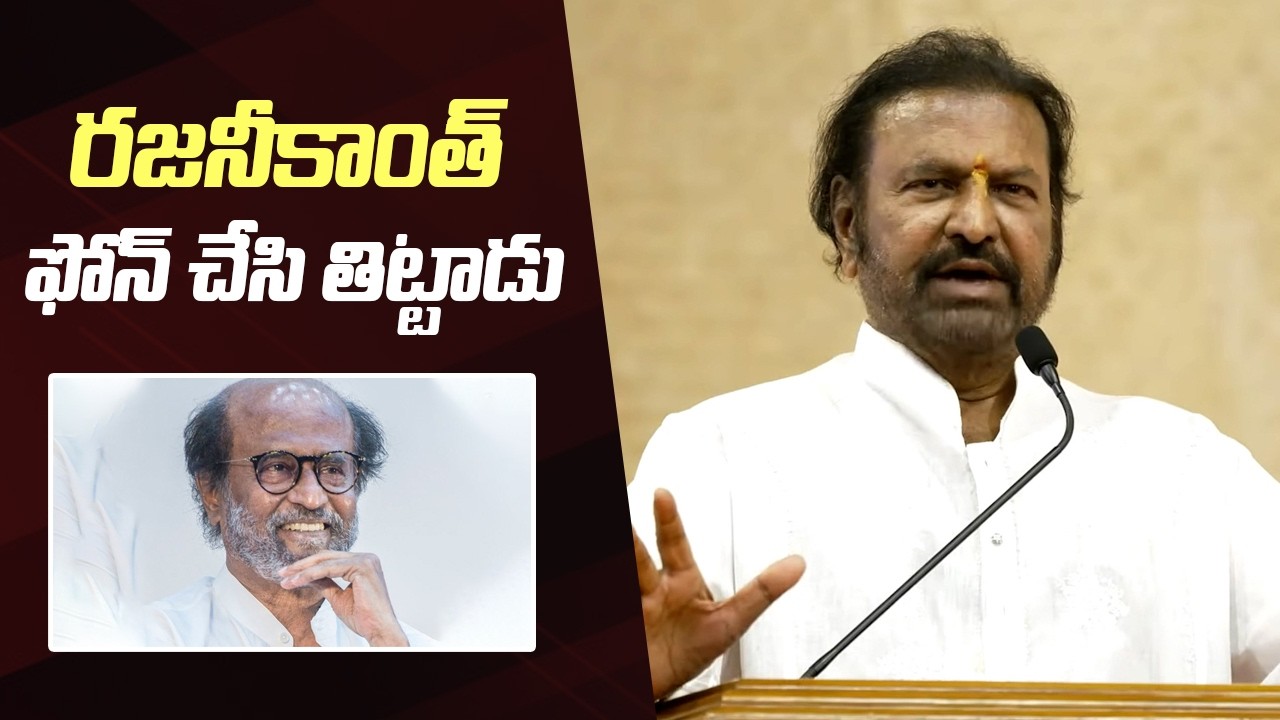 Mohan Babu  Comments on Superstar Rajinikanth