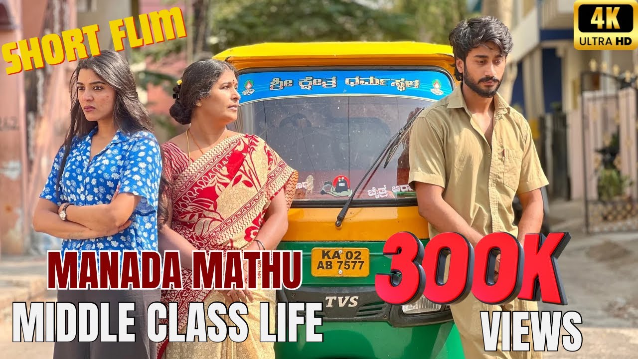 Reality of middle class life….🥺|| Short film🍿|| 