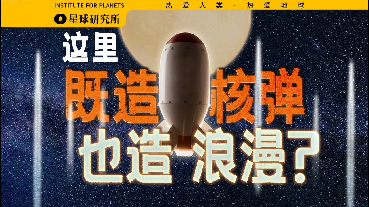中国最高机密的“倚天剑”，在这里！China's Top Secret 