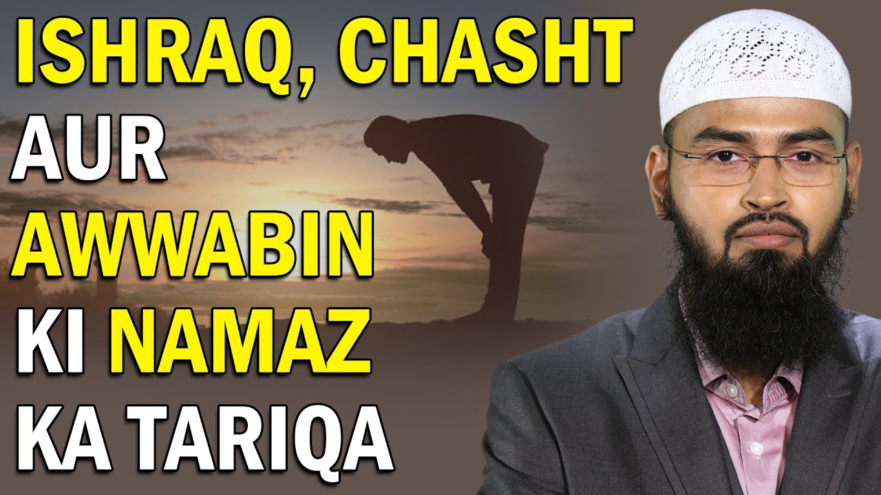Ishraq, Chast Aur Awwabin Ki Namaz - Salat Ka Waqt By Adv. Faiz Syed