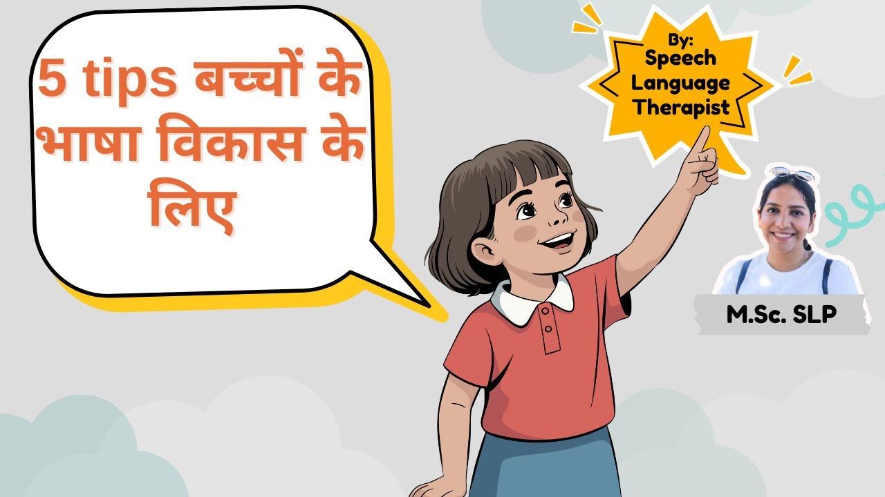 Part 2- बच्चों को बोलना सिखायें इन 5 speech therapy techniques से। Communication Tree tips