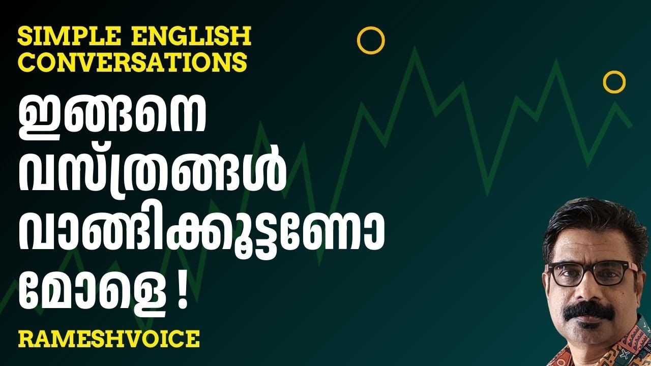 ഇങ്ങനെ വസ്ത്രങ്ങൾ വാങ്ങിക്കൂട്ടണോ, മോളെ . ..| Everyday Spoken English conversations
