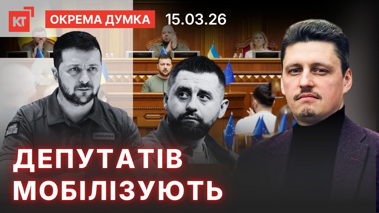 Всіх депутатів на фронт / Президент визначає нові правила для Ради - Рейтерович @IhorReiterovych