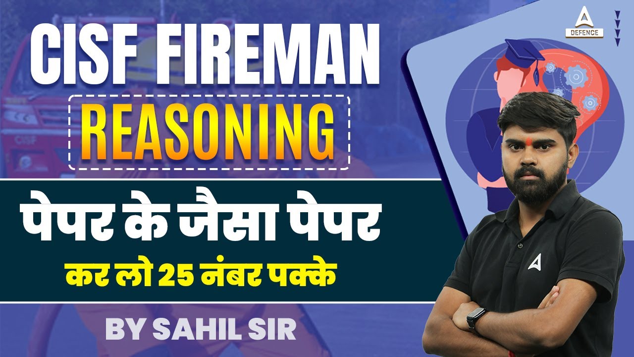 CISF Fireman Previous Year Question Paper | CISF Fireman Reasoning Practice Set | By Sahil Sir