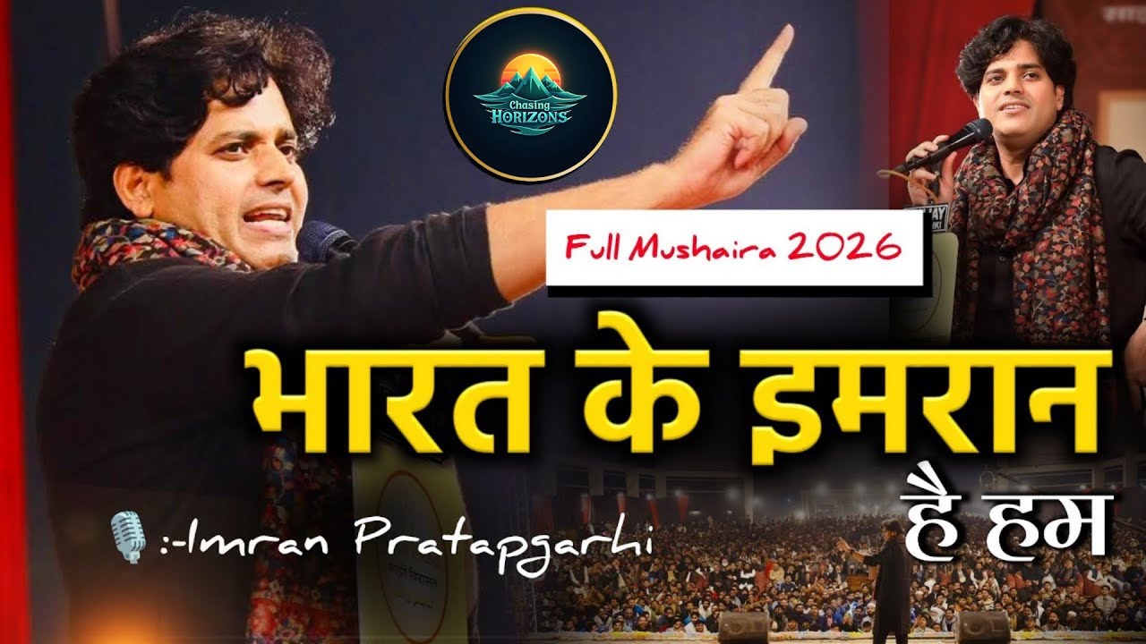 Jab Imran Pratapgarhi Ne Padha… Pura Mushaira Khamosh Ho Gaya 🖤