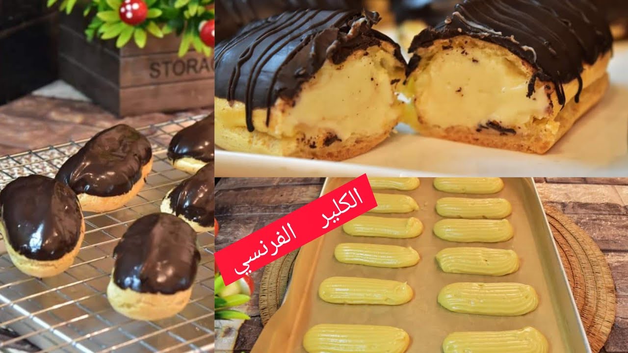 الذ كلير مع كريمة باتسيير الشهيه✔️ مع كافة تفاصيل وأسرار نجاح الوصفه معكم .. The Claire
