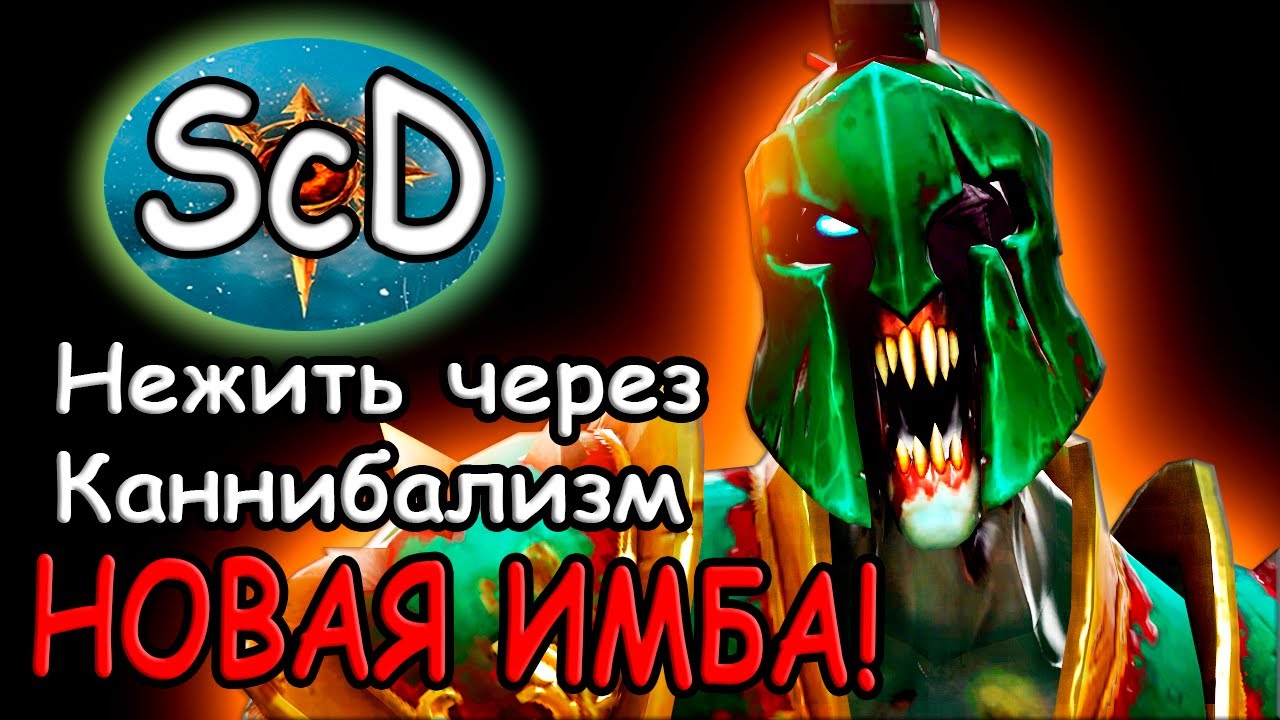 САМАЯ СИЛЬНАЯ РАССА ПОЛУЧИЛА УСЛЕНИЕ / UNDEAD / SURVIVAL CHAOS DEVOUTION