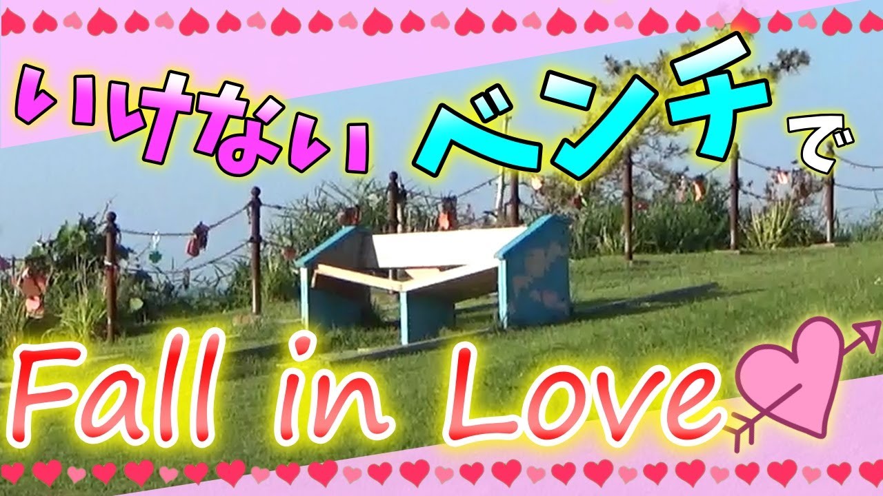 【恋人岬】ダメ～！好きになっちゃう💘どんな2人でも一瞬で距離が縮まる😍新潟県柏崎市絶景スポット＄33