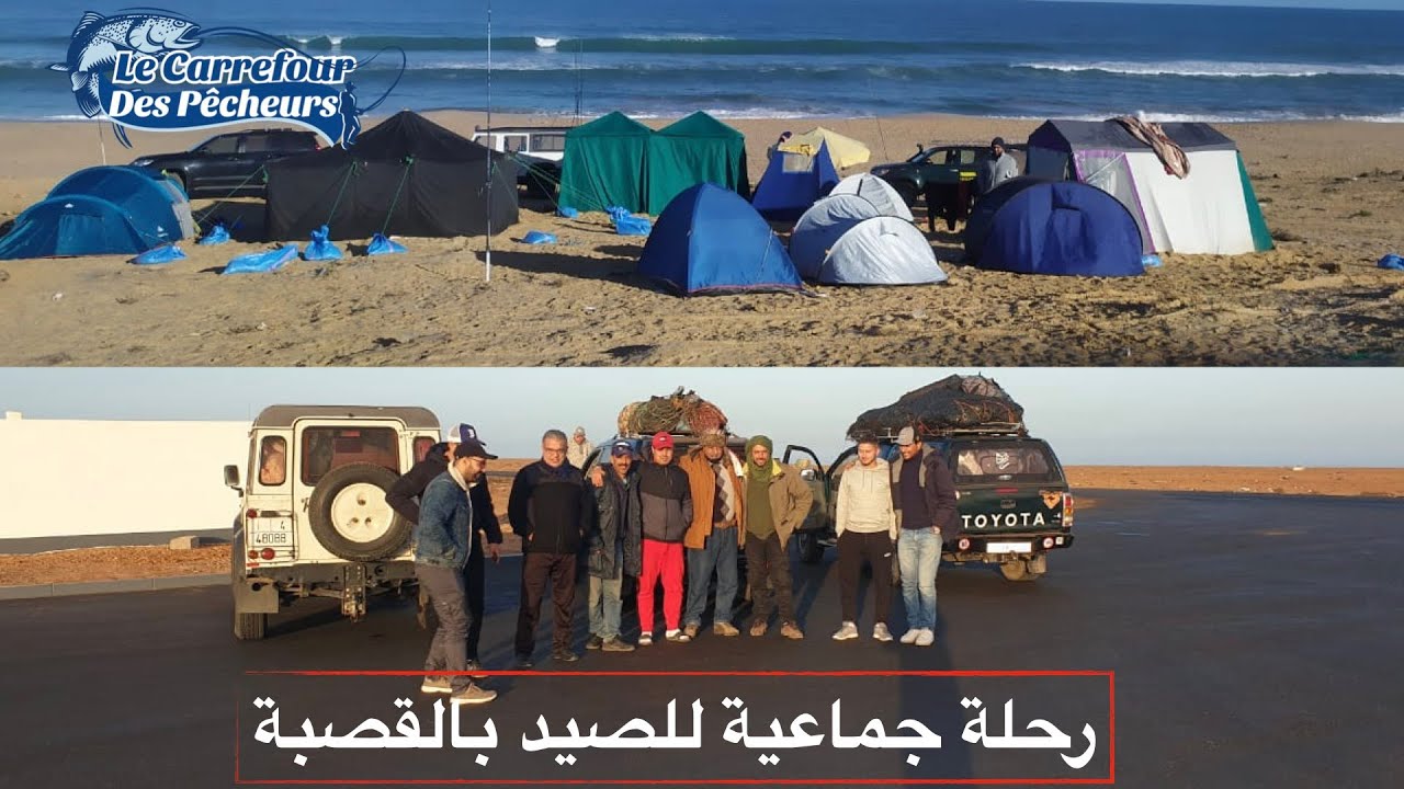 مجموعة الموت في رحلة جماعية للصيد بالقصبة الى احد اجمل و اجود مصايد شمال الداخلة - بلاية الذيبة-