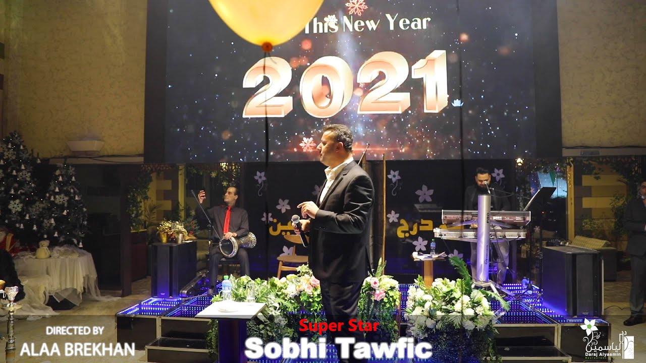 صبحي توفيق حفلة دبي رأس السنة كاملة 2021
