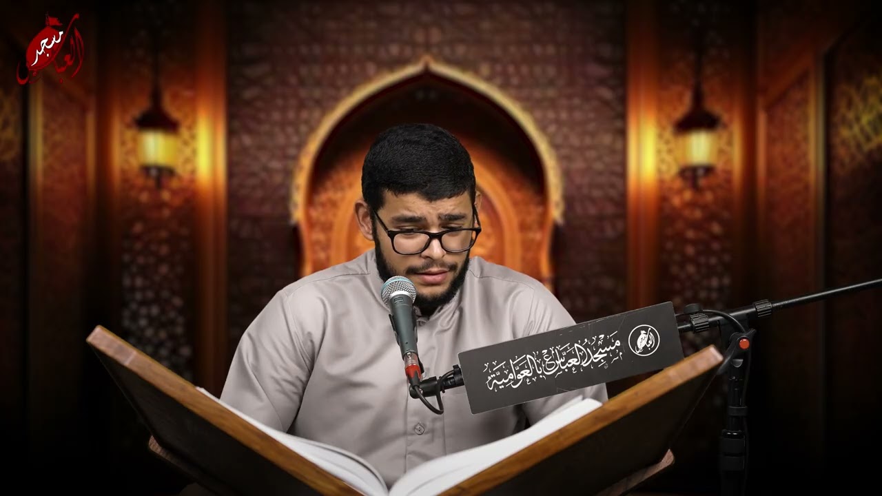 المناجاة الشعبانية | القارئ حسين نعيم ال الشيخ أحمد | ١٣ / شعبان ١٤٤٧هـ 