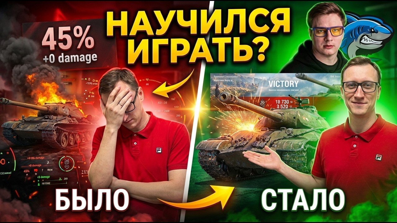КАК Я НАУЧИЛСЯ ИГРАТЬ В World of Tanks, просто смотря блогеров