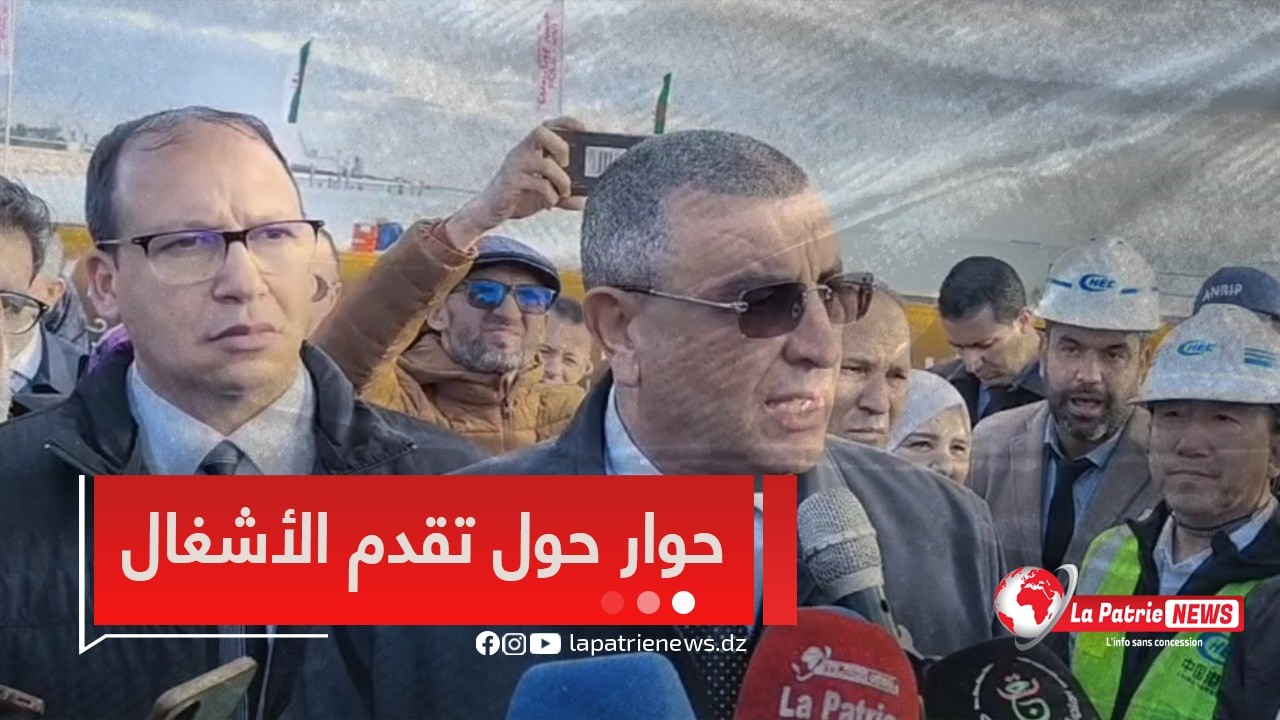 #شاهد حوار وزير الأشغال مع مسؤولي المشروع حول مدى تقدم أشغال الخط المنجمي الشرقي عنابة–بلاد الحدبة