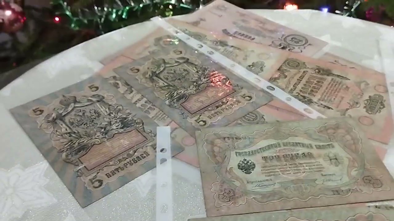 Деньги,которые ходили при трёх правительствах