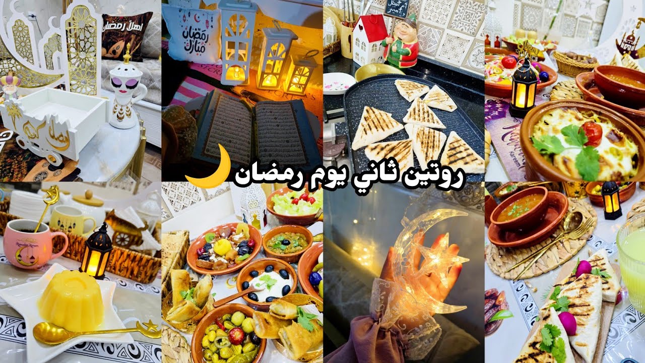 روتين ثاني يوم رمضان 🌙الوقت المثالي للتعبد📿😍إعادة التدوير ولا للتبذير 🥰سهرة بسيطة 