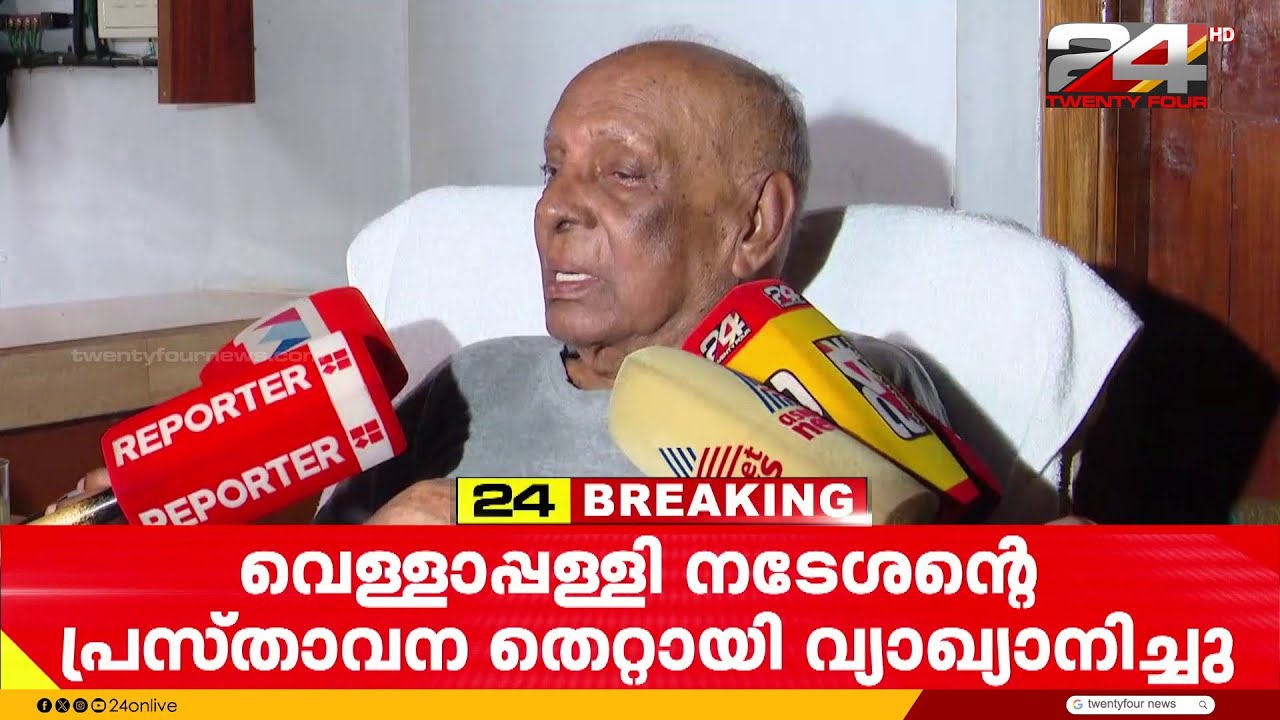 'വെള്ളാപ്പള്ളി മലപ്പുറത്തെ അല്ല ആക്ഷേപിച്ചത്, മുസ്‍ലിം ലീഗിനെയാണ്' Paloli Mohammed Kutty