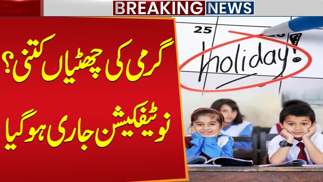 School Summer Holidays Update: Authorities Reissue Vacation Notification | Public News
