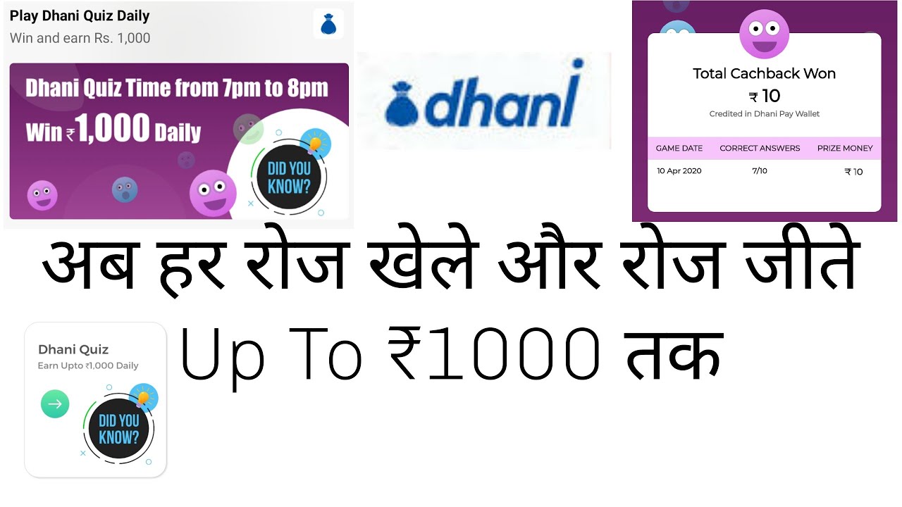 How To Earn Money From Indiabulls Dhani | Dhani Quiz | घर बैठे पैसे कमाये । New Game In Dhani App
