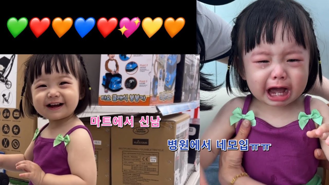 또율 일상 ㅣ병원➜마트ㅣ전지적 이모 시점 (2023. 6. 15.)