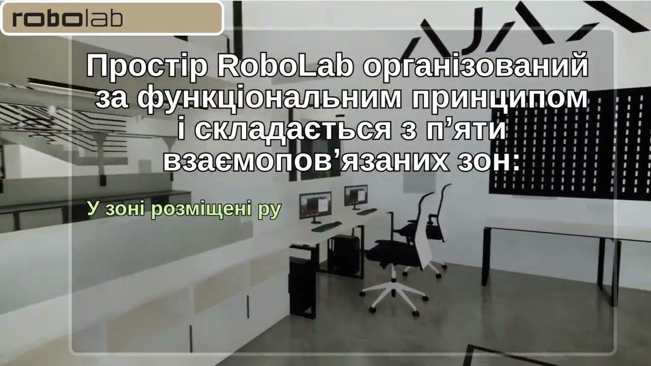 Призначення RoboLab