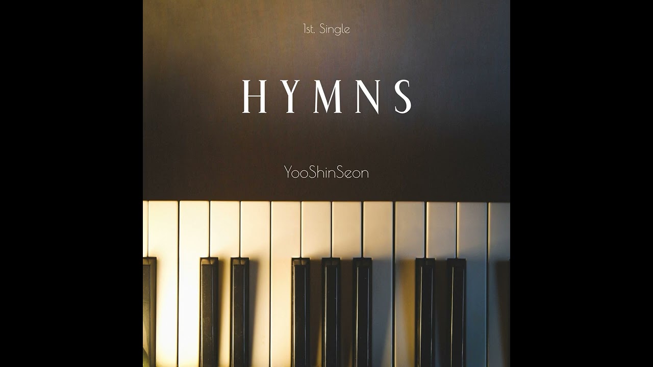때 저물어 날 이미 어두니(편곡 : 최재도) 찬양 : Bass 유신선