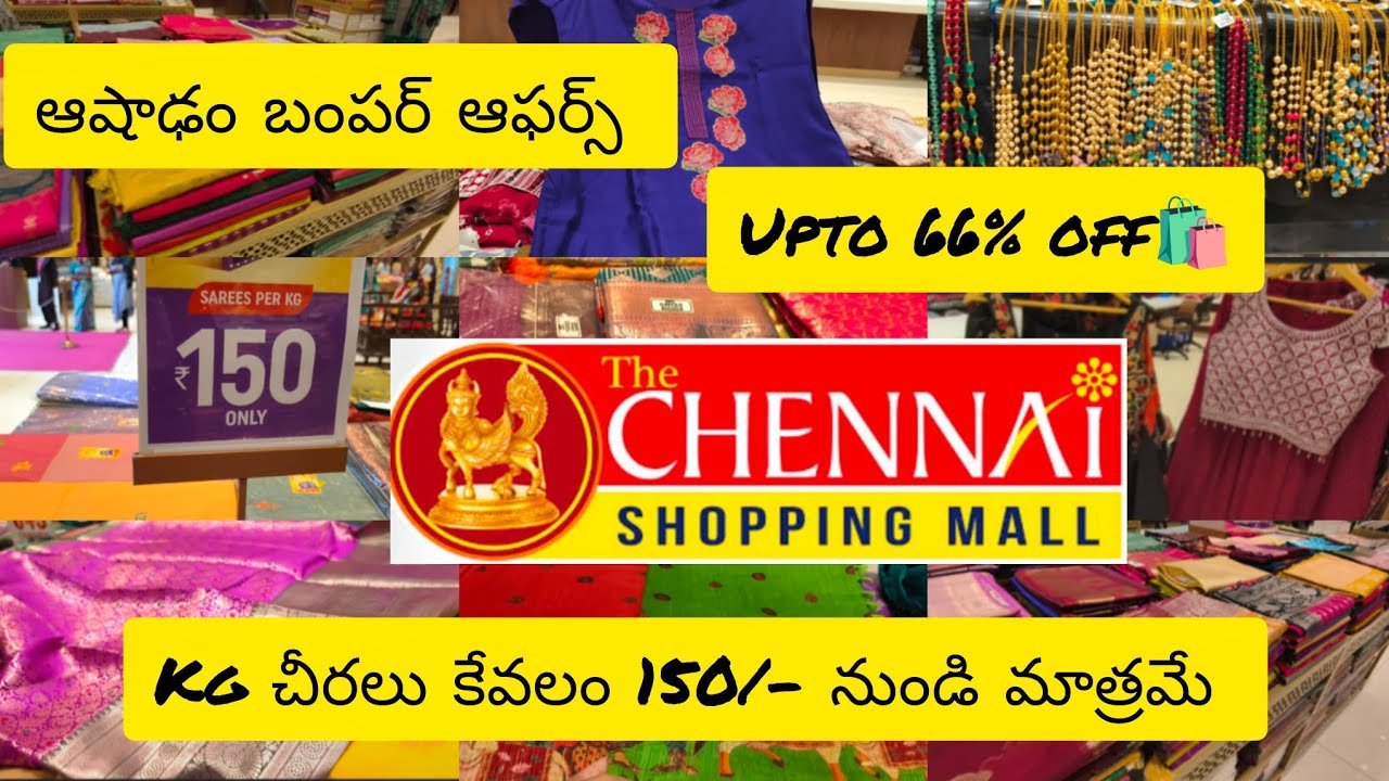 ఆషాఢం ఆఫర్స్ in Chennai shopping mall | KG sale starting from 150/- | 1+1 offers Upto 66% off#viral