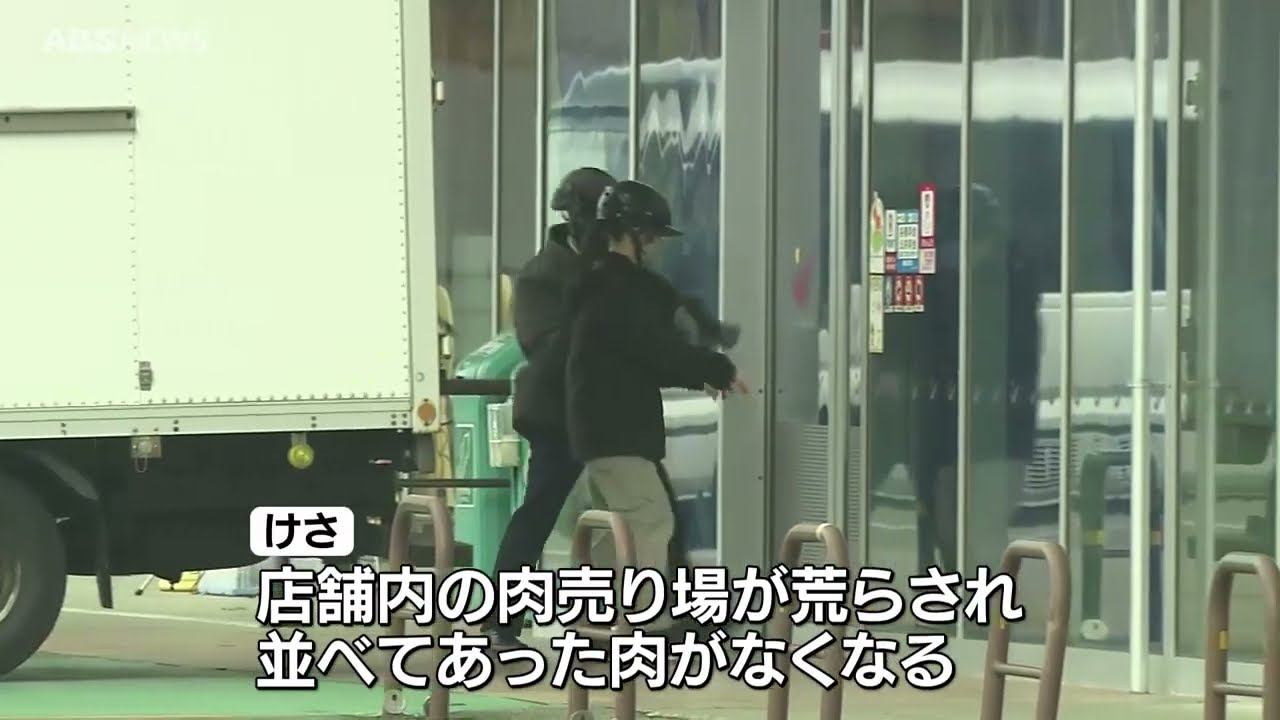【続報】スーパー侵入クマ 肉売り場の商品無くなる