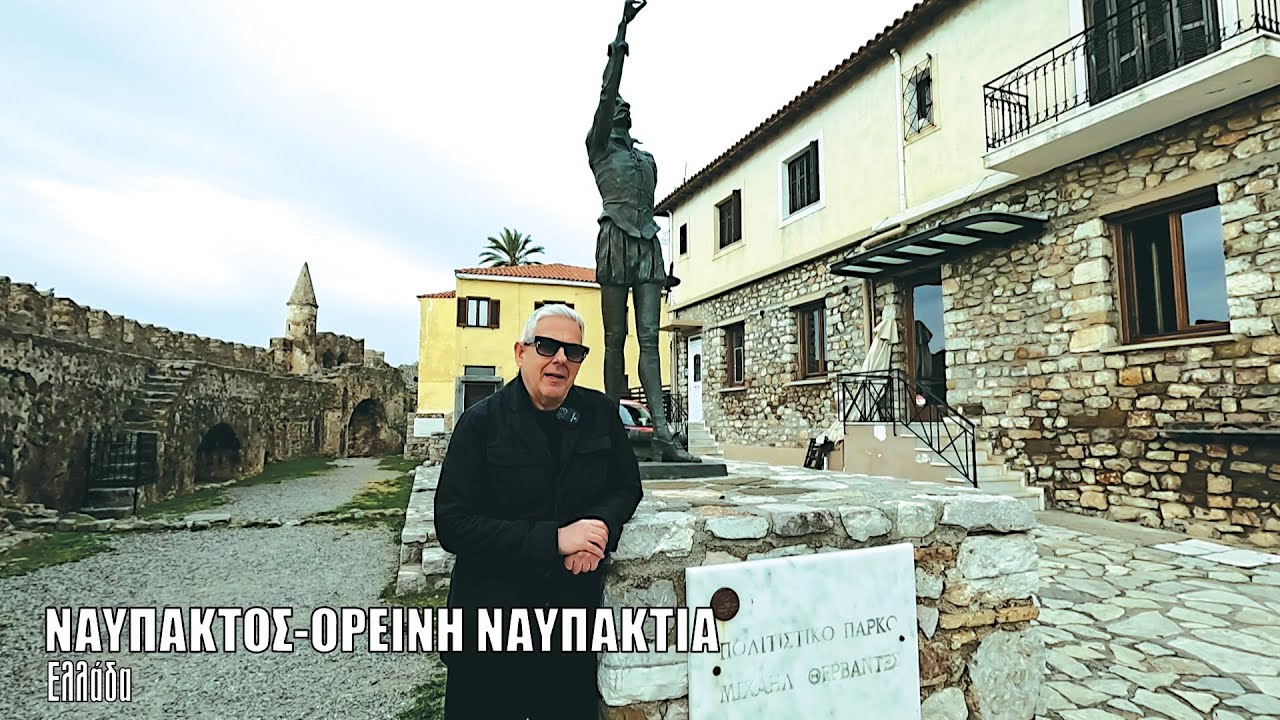 Oι ΕΙΚΟΝΕΣ με τον Τάσο Δούση ταξιδεύουν στη Ναύπακτο και την Ορεινή Ναυπακτία