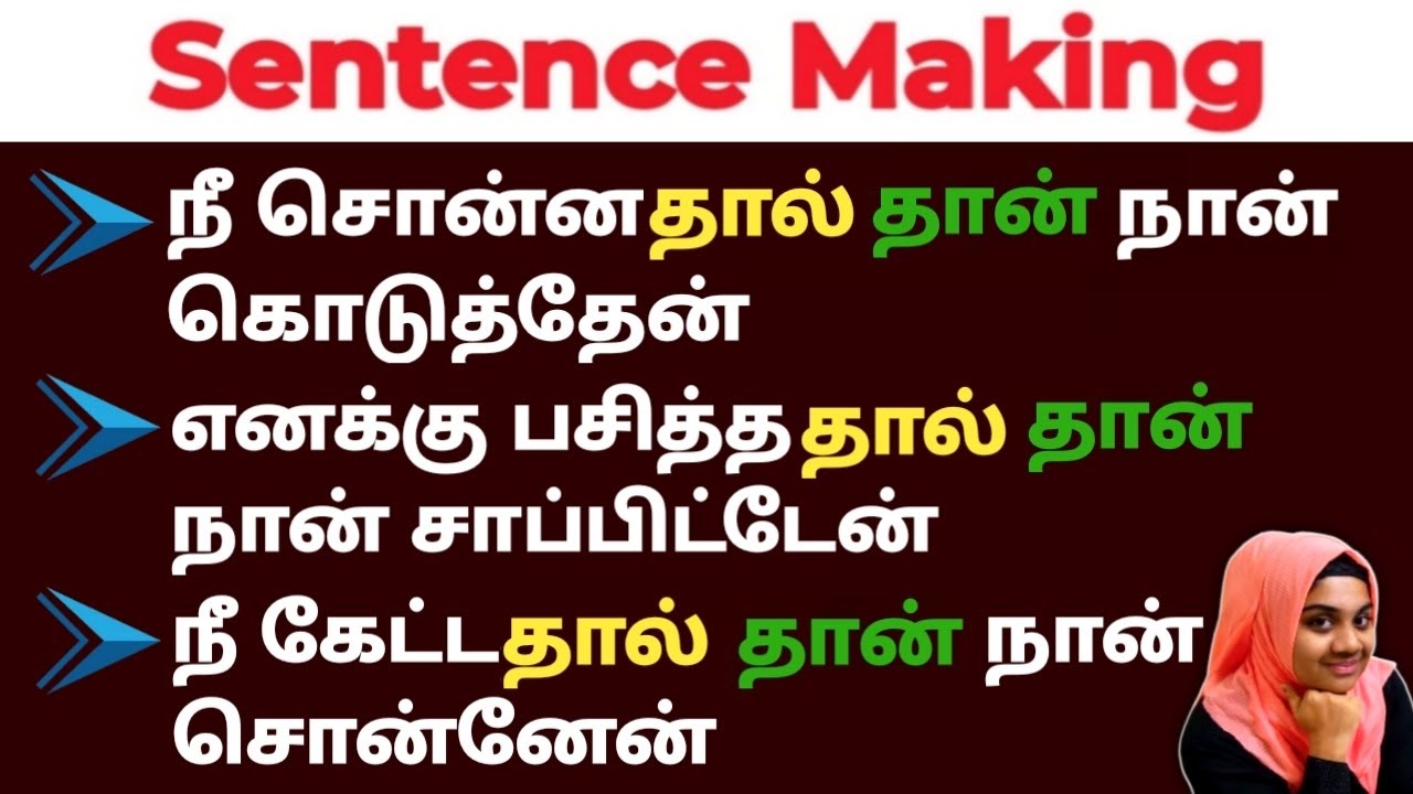 Sentence Formation in English Grammar / Sentence improvement / English sentence practice