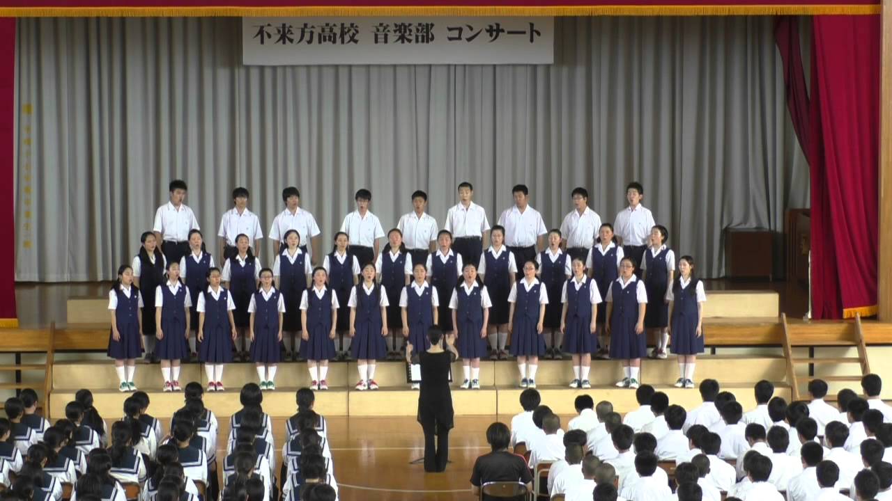 花巻北中学校校歌♪岩手県不来方高等学校 音楽部