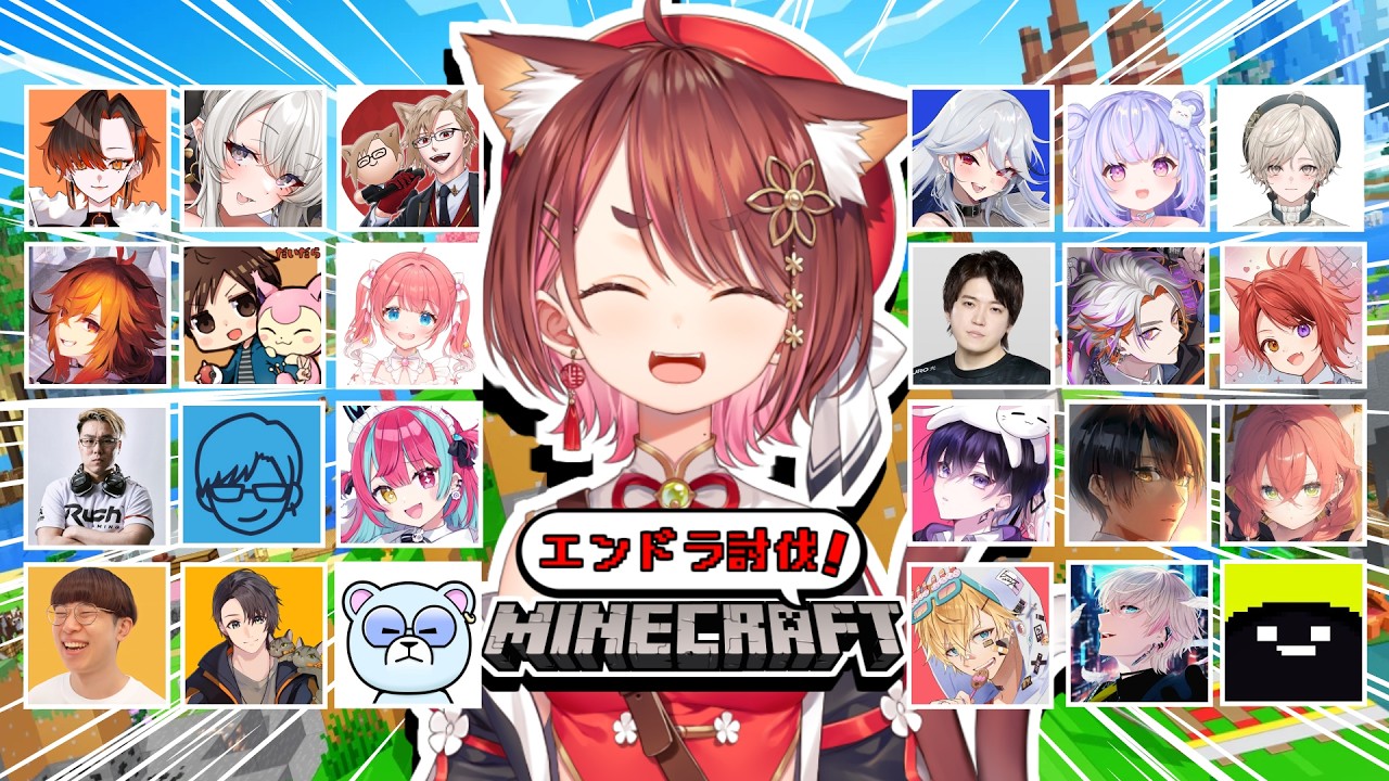 〖 #NEWTOWN マイクラ 〗警察のみんなとエンドラ討伐 .ᐟ.ᐟ〖  花ノ木まる / ゆにれいど！ 〗
