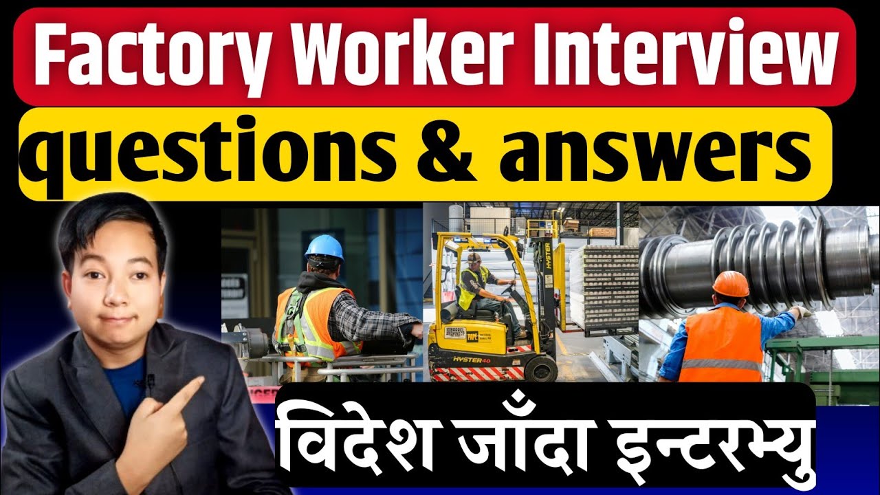 Factory worker interview questions and answers l Factory worker interview l Factory interview Nepal