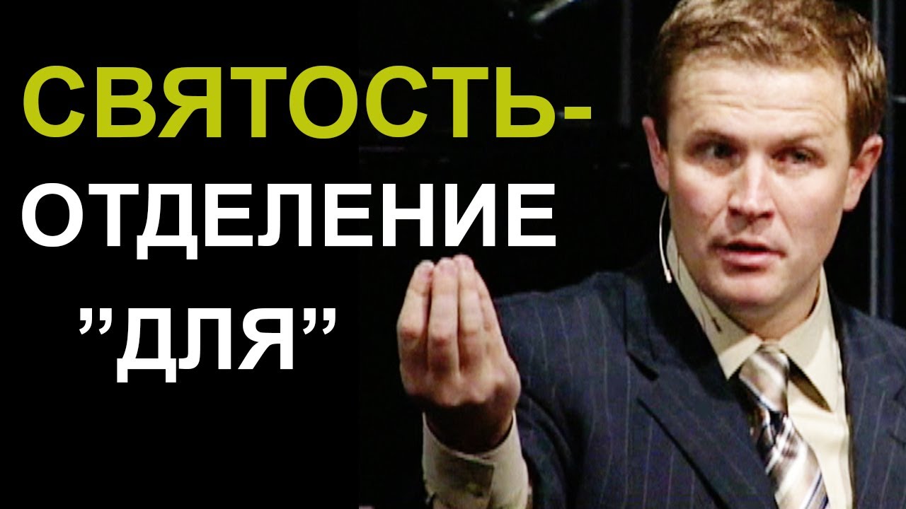 Святость – отделение «ДЛЯ». Александр Шевченко.