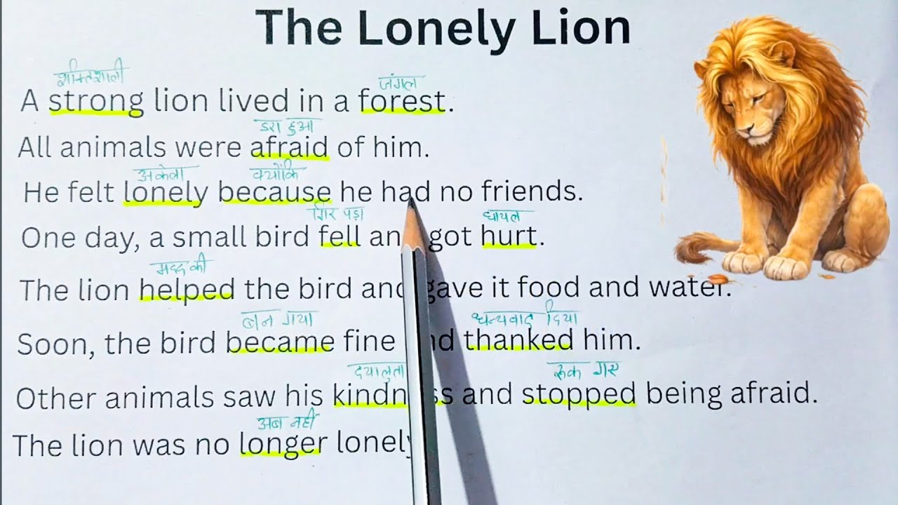 अंग्रेजी पढ़ना कैसे सीखें | Story Method se English Reading Practice | Improve Pronunciation