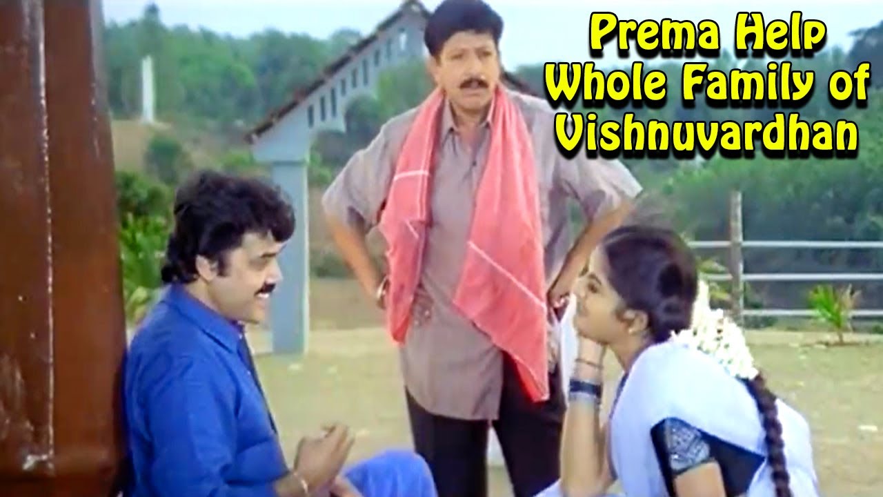 ವಿಷ್ಣುವರ್ಧನ್ ಅವರ ಇಡೀ ಕುಟುಂಬಕ್ಕೆ ಪ್ರೇಮಾ ಸಹಾಯ | Prema Help Whole Family of Vishnuvardhan