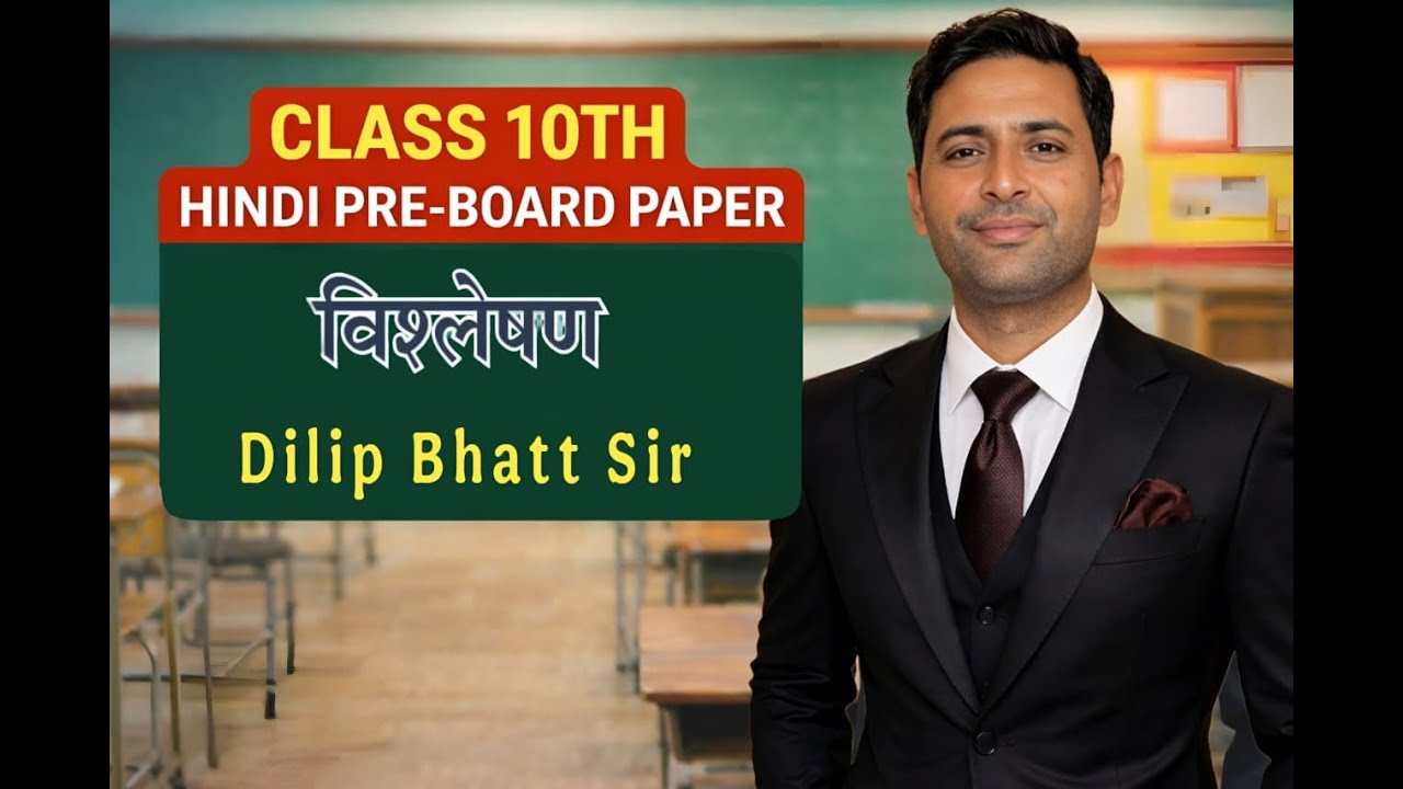 RBSE Class 10th Hindi Revision For Yearly Exam 2026 By Dilip Bhatt Sir |Gurukul Bhiluda Live Class 🔴