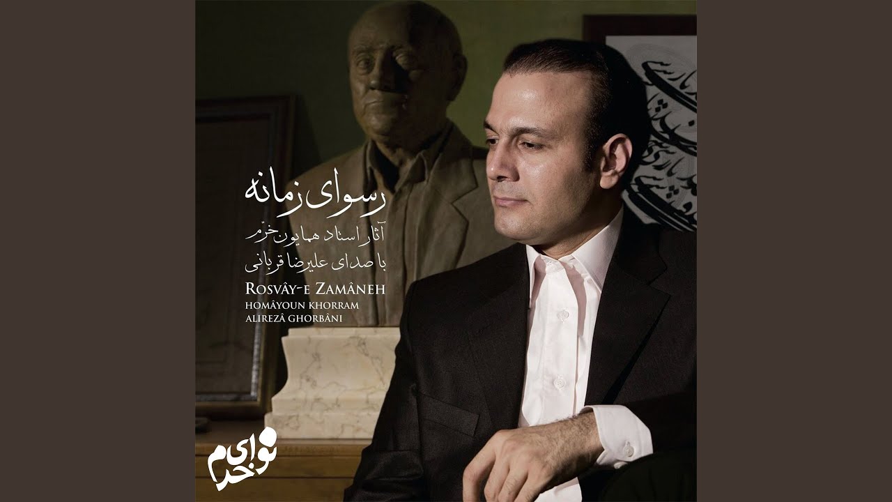 Raz-e Del