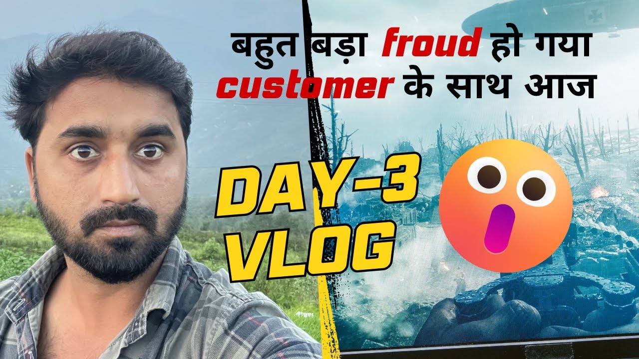 बहुत बरा Froud हो गया custamer के साथ ! Day-3