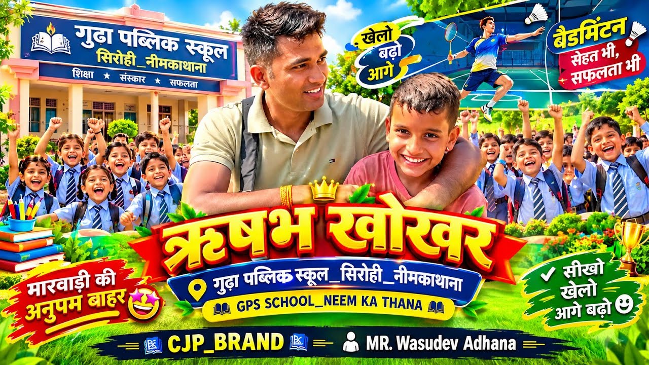Rishabh khokar GPS school neem ka thana desi Bhasha ki Chahal Kdmi mein muskurate hue.