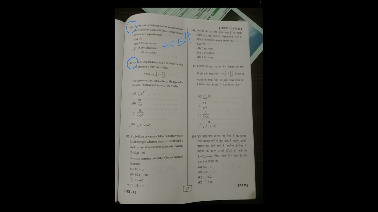 &ldquo;Big Chance ! HTET PGT PHYSICS 2026 GRACE MARKS UPDATE &ldquo;.#hbse#htet#physics 