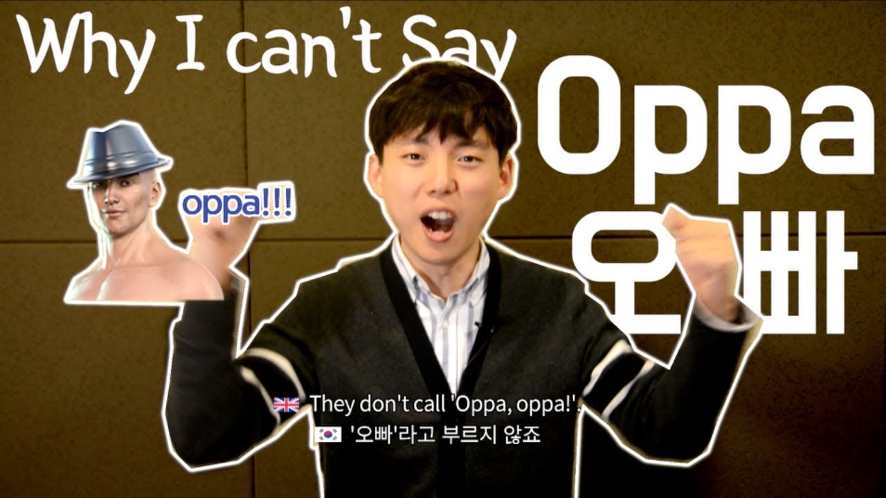 Why I Can’t Say OPPA? How to use Oppa, Unnie, Nuna, and Hyung - Shichan Oppa