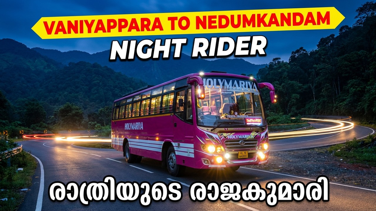 HOLY MARIYA രാത്രിയുടെ രാജകുമാരി Vaniyappara to Nedumkandam Night Rider |  30 year old service