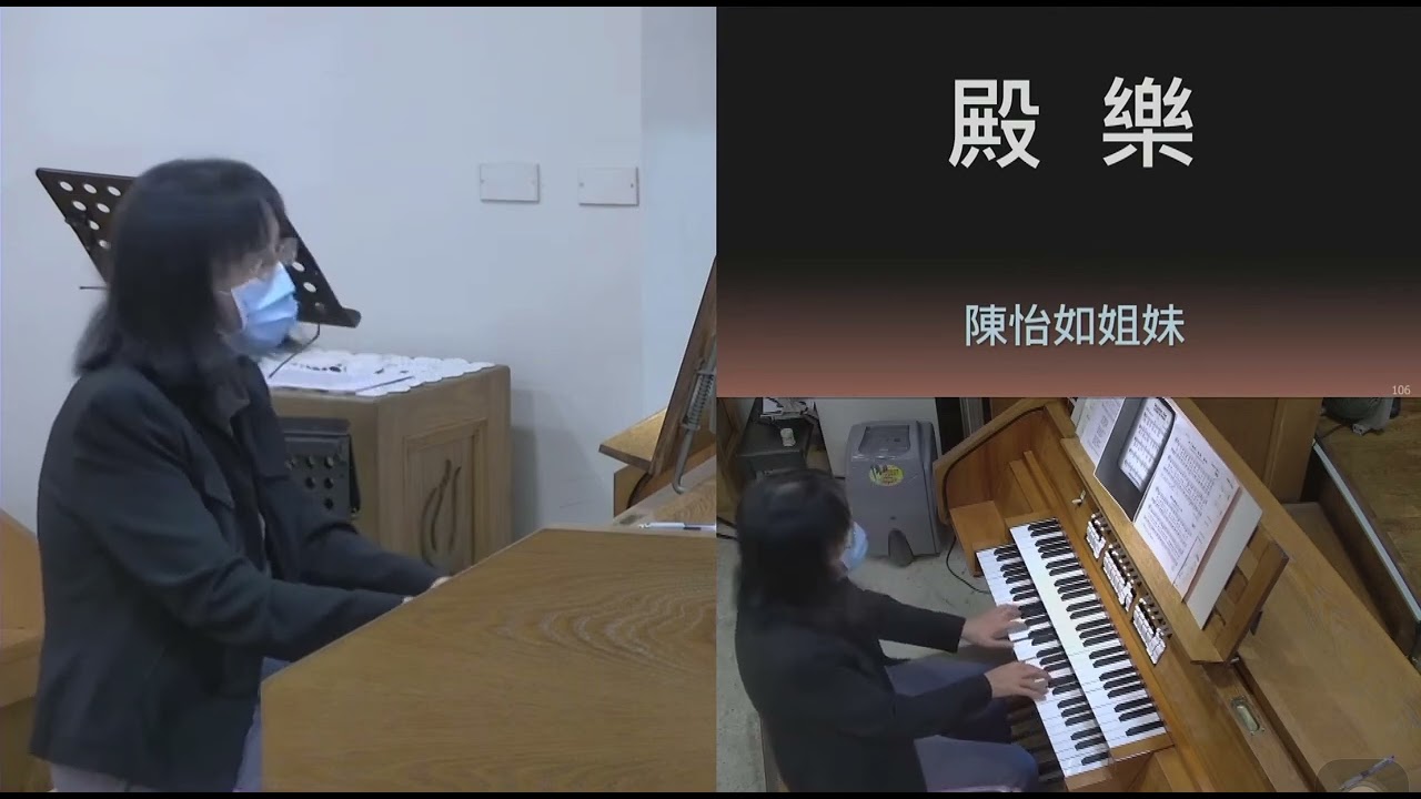 2026/1/18 城中教會 主日禮拜 殿樂 陳怡如姐妹