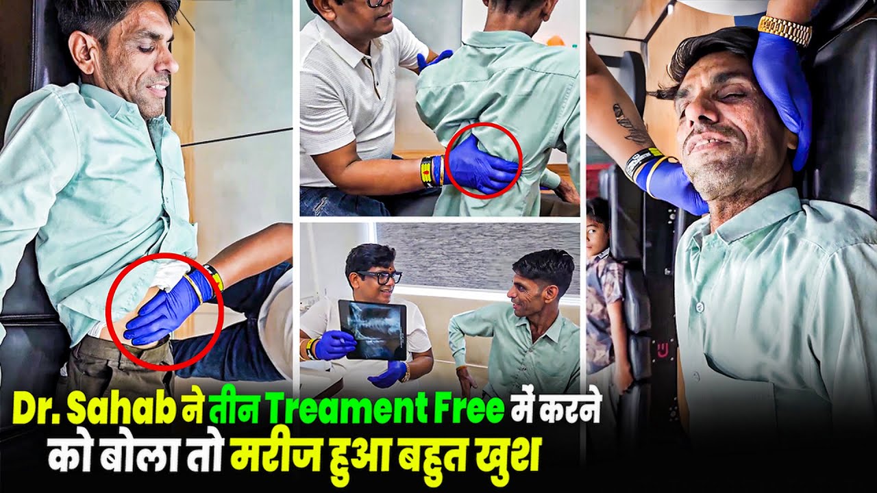 Dr. Sahab ने तीन Treament Free में करने को बोला तो मरीज हुआ बहुत खुश || #scoliosistreatment